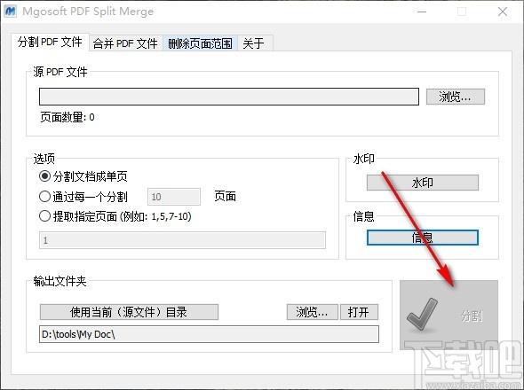 Mgosoft PDF Split Pro下载,PDF分割器