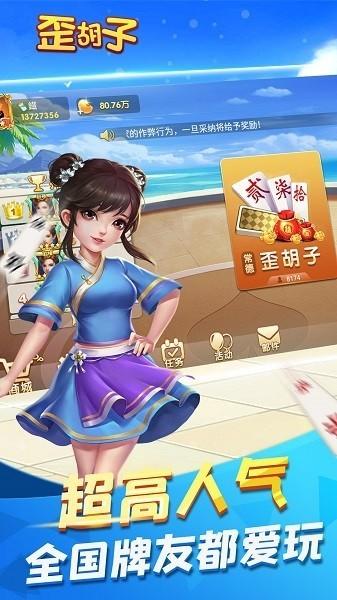 华容歪胡子免费版(暂未上线),华容歪胡子,歪胡子手游