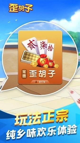 华容歪胡子免费版(暂未上线),华容歪胡子,歪胡子手游