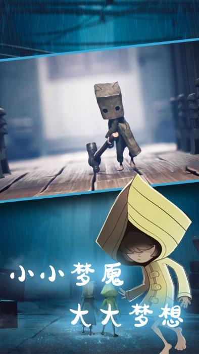 小小寻梦世界游戏下载,小小寻梦世界,冒险游戏,逃离游戏