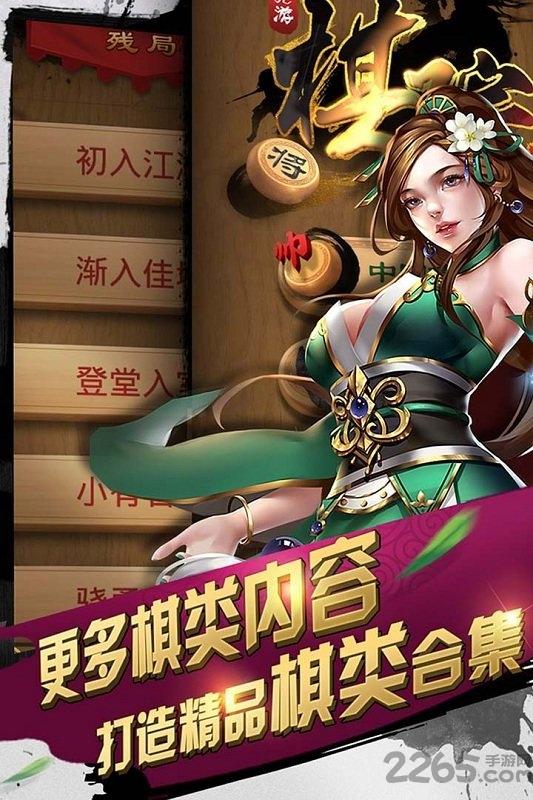 元游中国象棋残局破解版下载,元游中国象棋,国粹手游,象棋手游