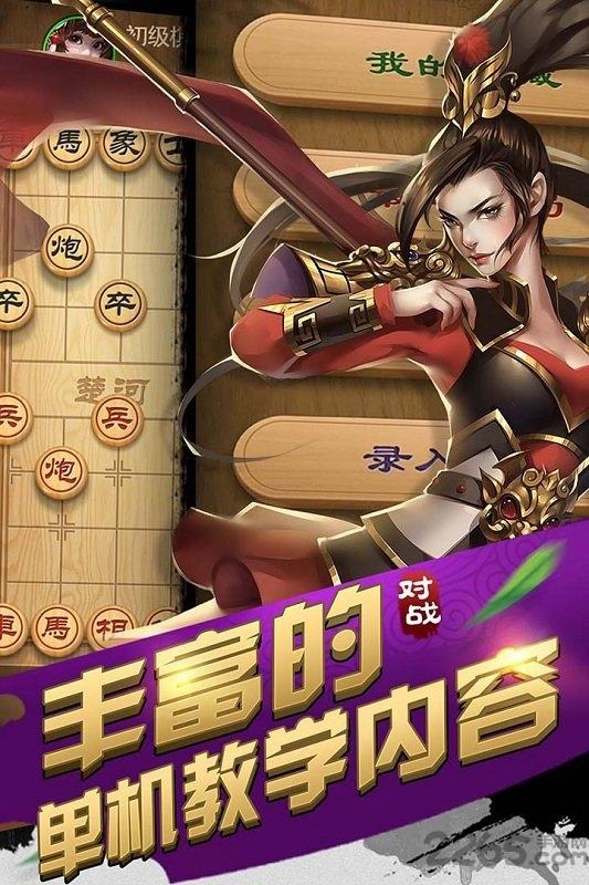 元游中国象棋残局破解版下载,元游中国象棋,国粹手游,象棋手游