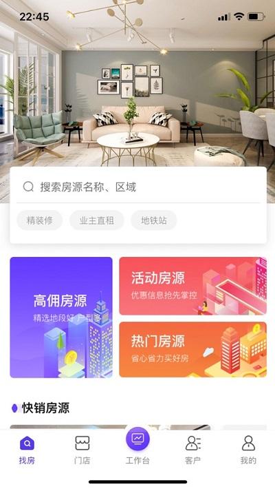 口袋启居app下载,口袋启居,办公app,租房app