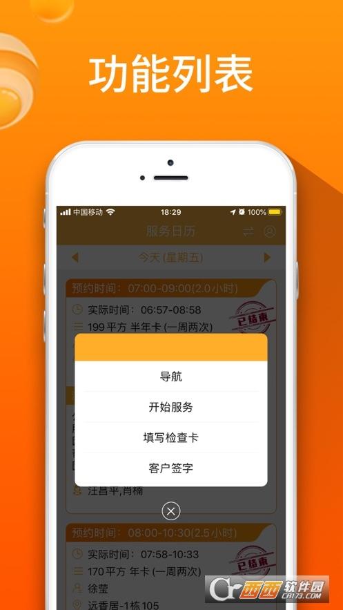 品荟管家,订单处理.