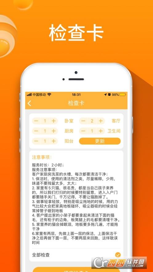 品荟管家,订单处理.