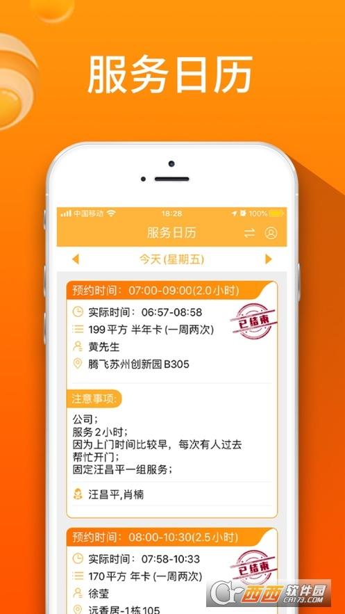 品荟管家,订单处理.