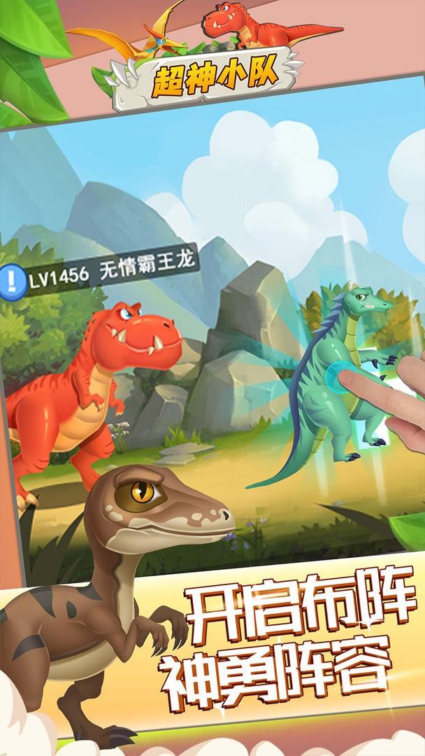 超神小队果盘版下载,超神小队,挂机游戏,养成游戏,果盘游戏