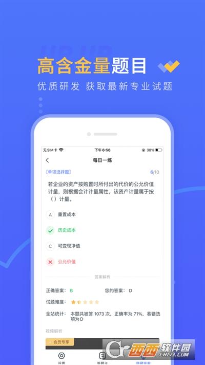 准题汇,精选试题.