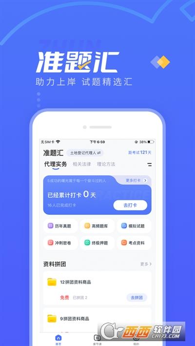 准题汇,精选试题.
