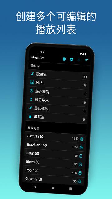 irealpro安卓手机版下载,irealpro,音乐app,学习app