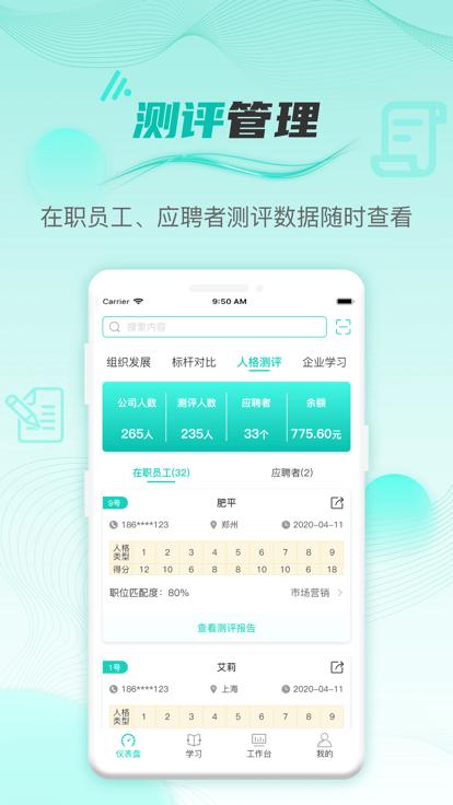 hr coe app下载,hrcoe,人力资源app,管理app
