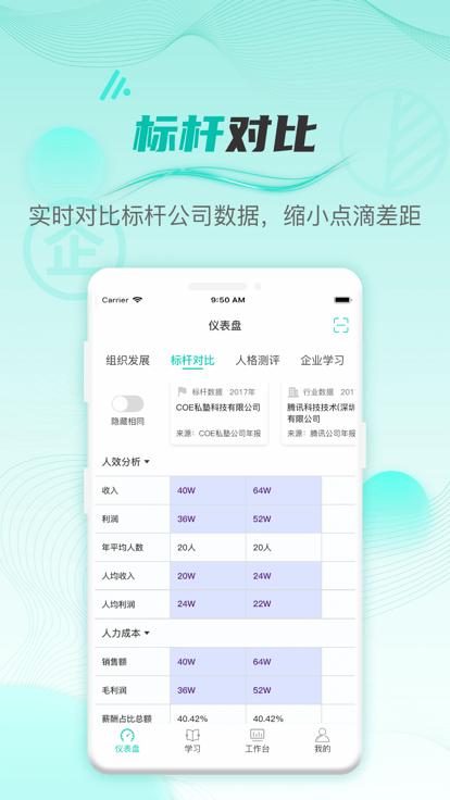hr coe app下载,hrcoe,人力资源app,管理app