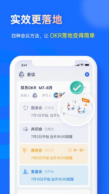 源目标app官方版下载,源目标,办公app,效率app