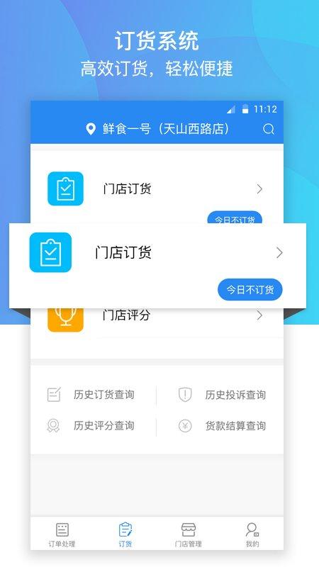 巴比商城门店端下载,巴比商城门店,管理app