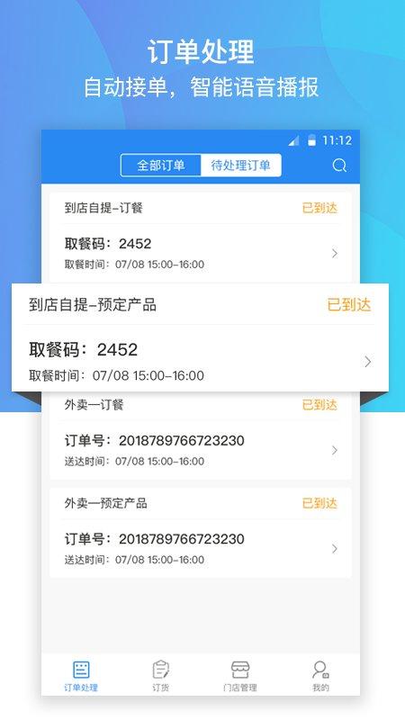 巴比商城门店端下载,巴比商城门店,管理app