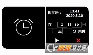 win10定时关机,定时关机命令,定时关机小程序.