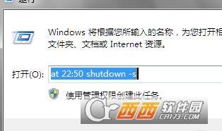 shutdown定时关机和定时重启命令,linux,使用shutdown命令实现定时关机.