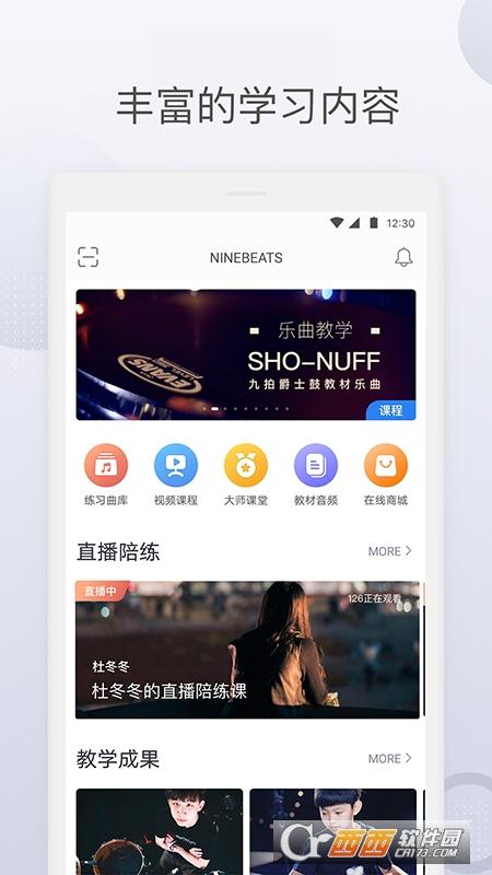 九拍陪你练,健身视频.