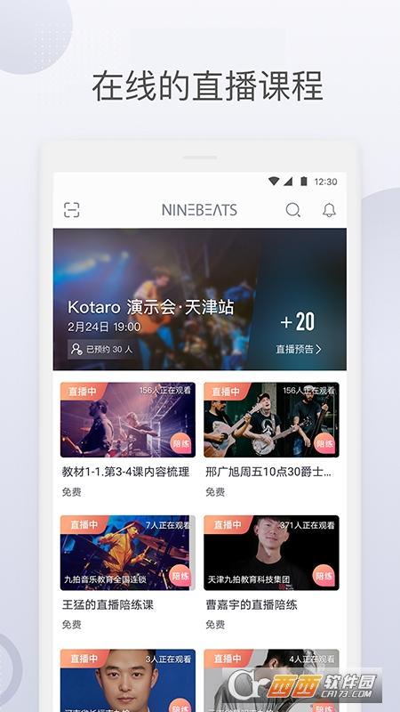 九拍陪你练,健身视频.
