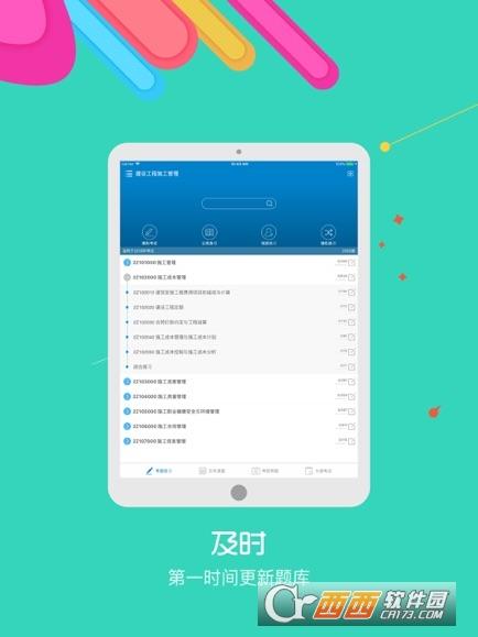 二级建造师考试试题,二级建造师考试科目,二建考试成绩查询查分平台.