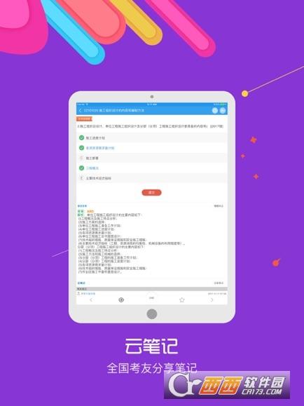 二级建造师考试试题,二级建造师考试科目,二建考试成绩查询查分平台.
