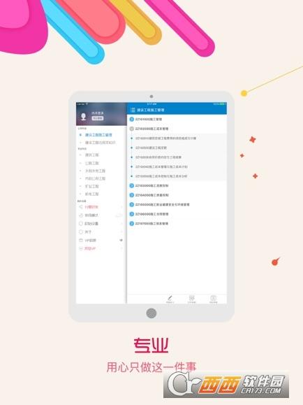 二级建造师考试试题,二级建造师考试科目,二建考试成绩查询查分平台.