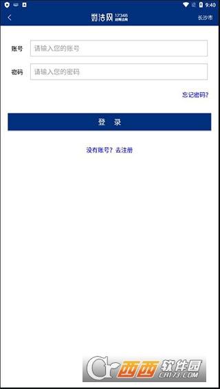 湖南省湘潭市如法网手机登录入口,湖南省公务员学法登录法学考试,国家工作公职人员普法学习平台.