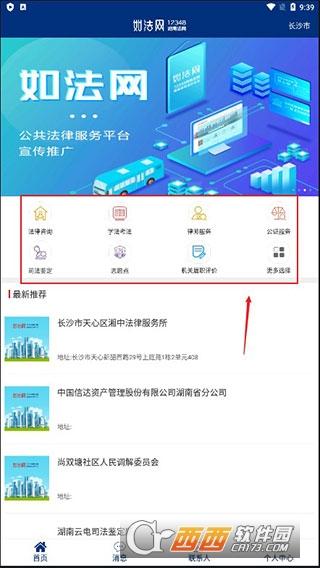 湖南省湘潭市如法网手机登录入口,湖南省公务员学法登录法学考试,国家工作公职人员普法学习平台.