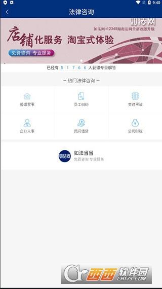 湖南省湘潭市如法网手机登录入口,湖南省公务员学法登录法学考试,国家工作公职人员普法学习平台.