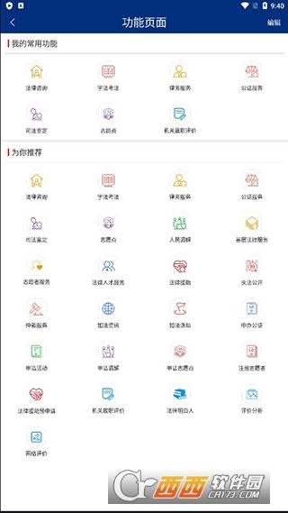湖南省湘潭市如法网手机登录入口,湖南省公务员学法登录法学考试,国家工作公职人员普法学习平台.