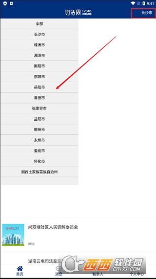 湖南省湘潭市如法网手机登录入口,湖南省公务员学法登录法学考试,国家工作公职人员普法学习平台.