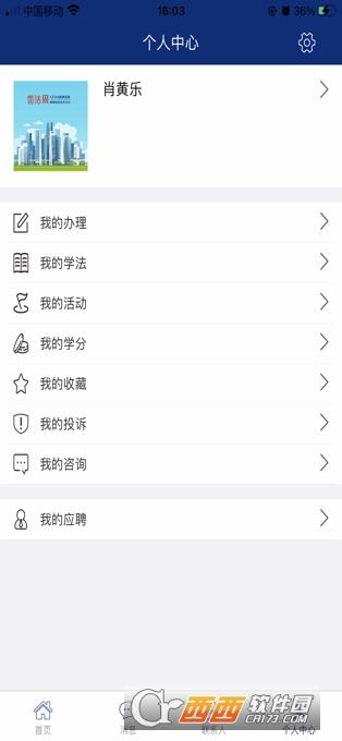 湖南省湘潭市如法网手机登录入口,湖南省公务员学法登录法学考试,国家工作公职人员普法学习平台.