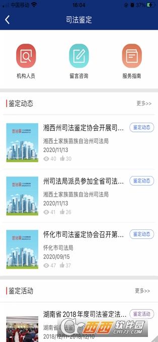 湖南省湘潭市如法网手机登录入口,湖南省公务员学法登录法学考试,国家工作公职人员普法学习平台.