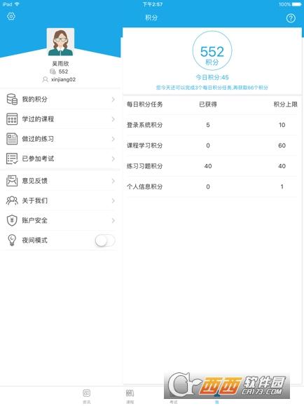 普法网管理平台入口,新疆,学法及考试.