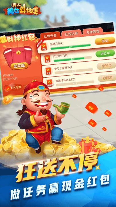 真人美女斗地主游戏下载,真人美女斗地主,斗地主游戏