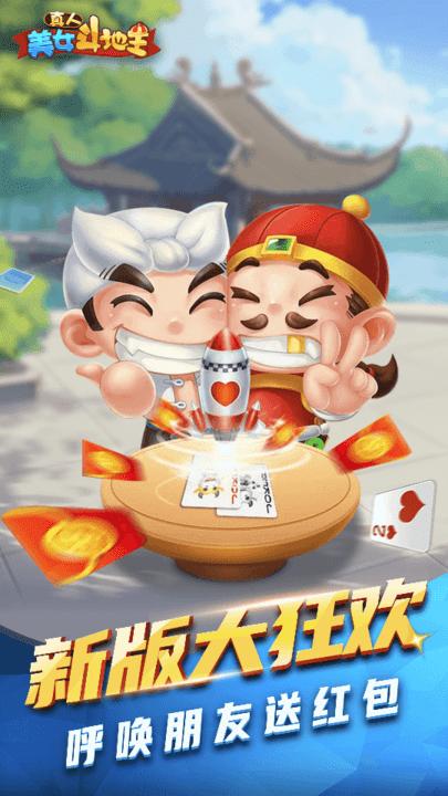真人美女斗地主游戏下载,真人美女斗地主,斗地主游戏