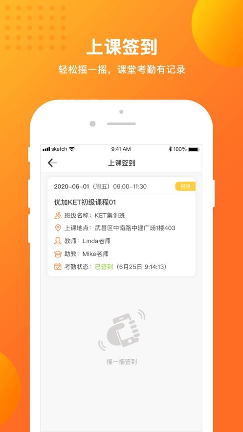 优加青少英语,英语.