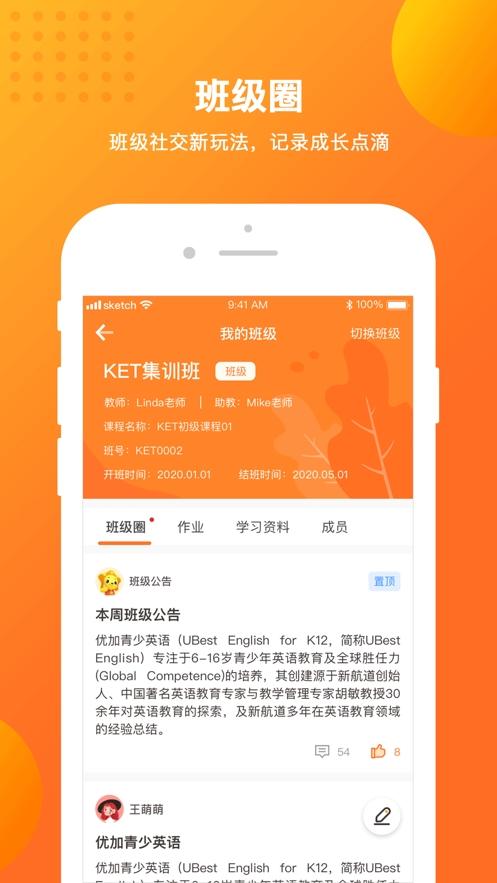 优加青少英语,英语.