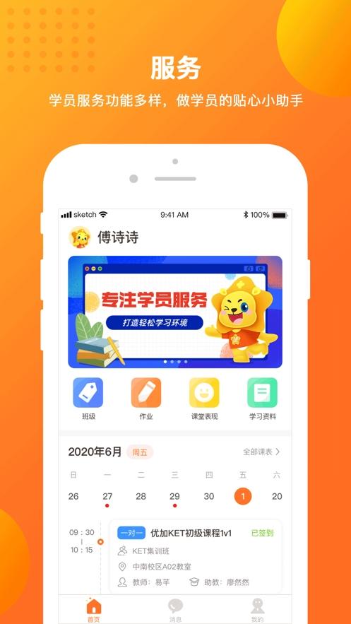 优加青少英语,英语.