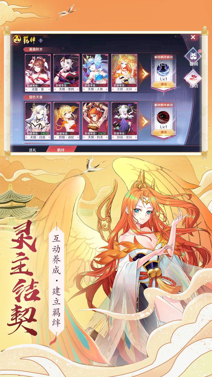 从零开始的幻想乡游戏下载,从零开始的幻想乡,二次元手游,冒险手游