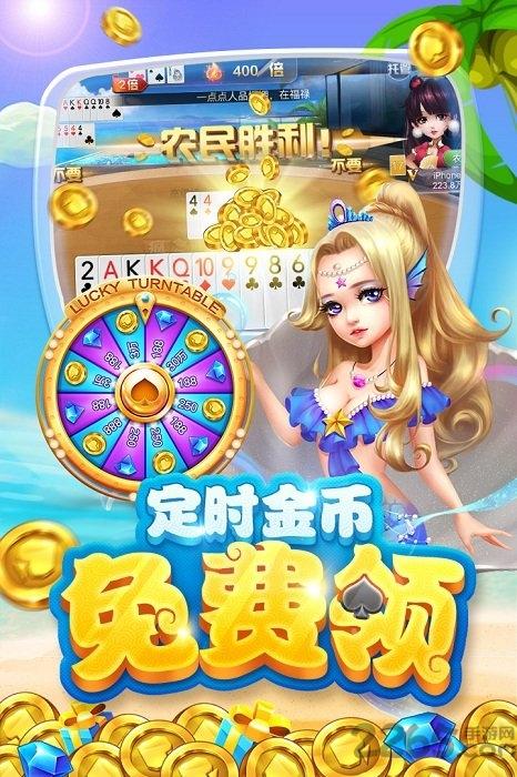 欢乐开心斗地主手机版破解版下载,欢乐开心斗地主,斗地主