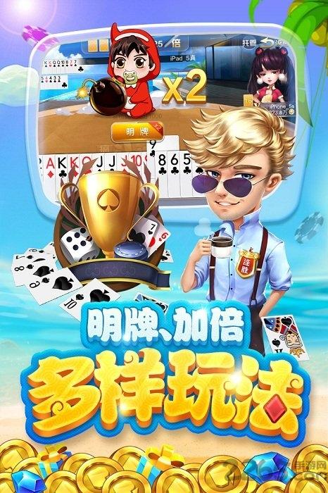 欢乐开心斗地主手机版破解版下载,欢乐开心斗地主,斗地主