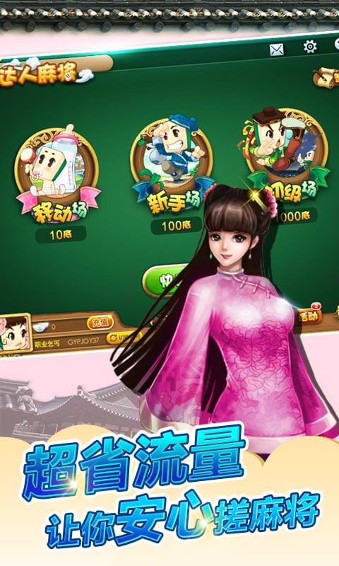 游戏茶苑达人麻将手机版下载,茶苑达人麻将,麻将游戏,茶苑游戏