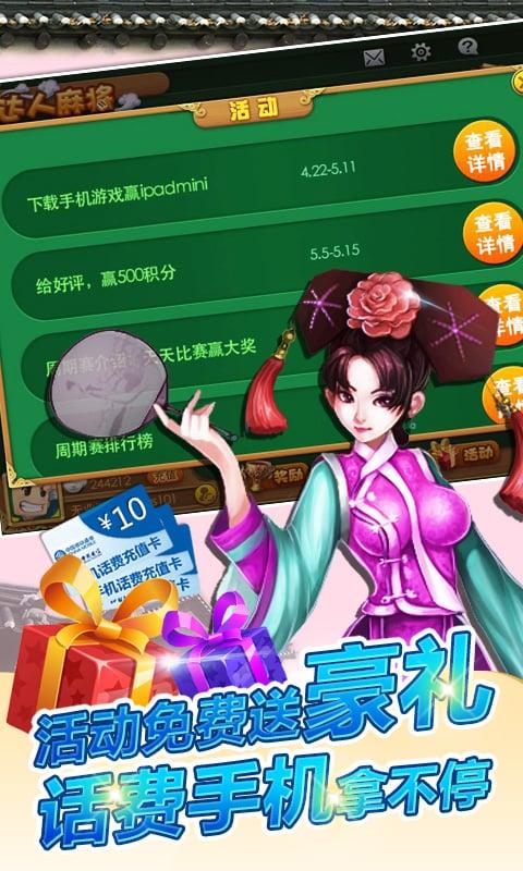 游戏茶苑达人麻将手机版下载,茶苑达人麻将,麻将游戏,茶苑游戏