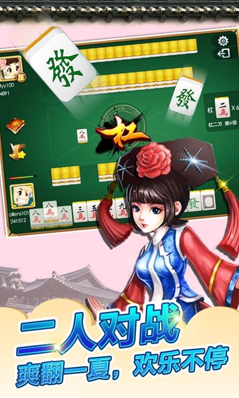 游戏茶苑达人麻将手机版下载,茶苑达人麻将,麻将游戏,茶苑游戏