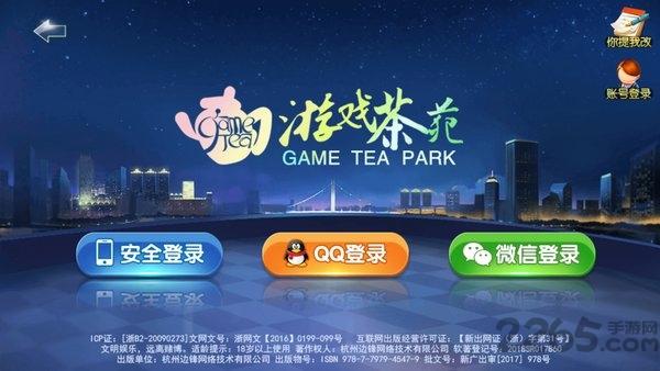手机温州茶苑游戏大厅下载,温州茶苑游戏大厅,棋牌手游