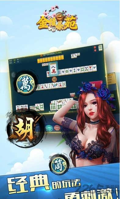 金陵茶苑手机版下载,金陵茶苑,棋牌游戏