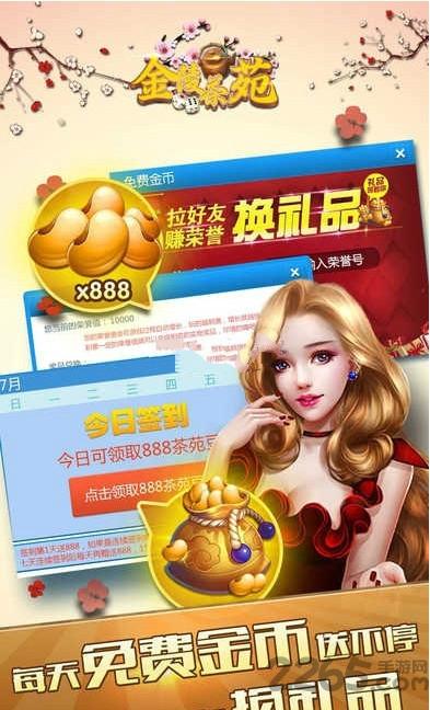 金陵茶苑手机版下载,金陵茶苑,棋牌游戏