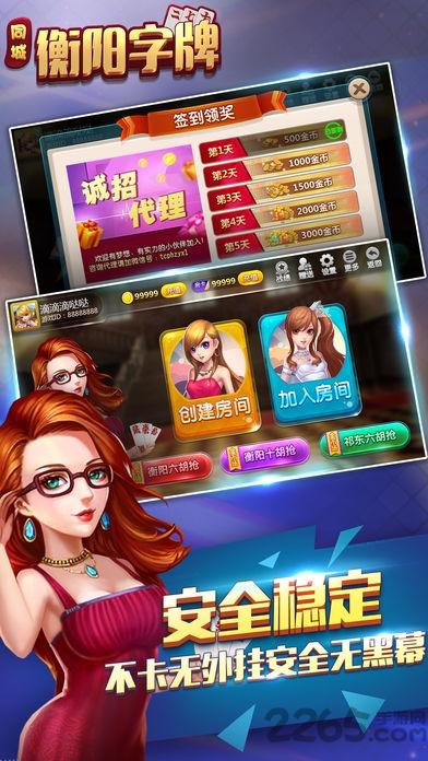 衡阳同城字牌手机版下载,同城字牌,字牌游戏,棋牌游戏