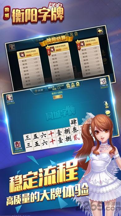 衡阳同城字牌手机版下载,同城字牌,字牌游戏,棋牌游戏